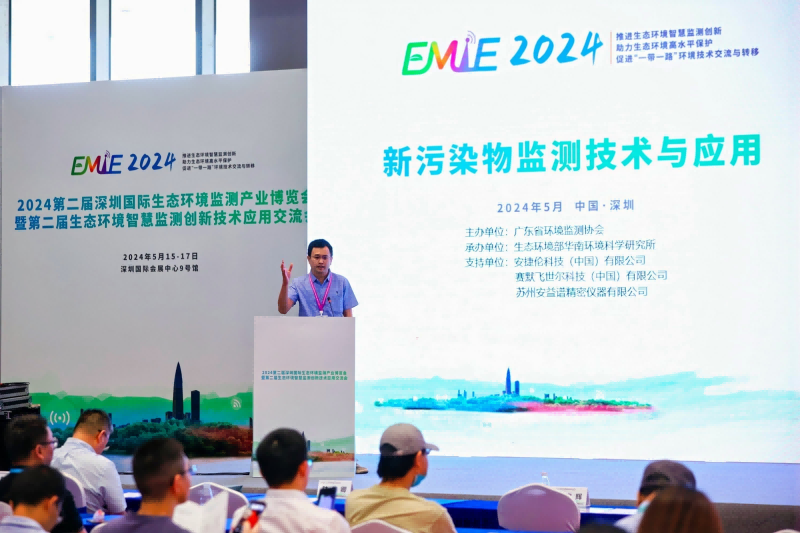 2025第三届深圳国际生态环境监测产业博览会