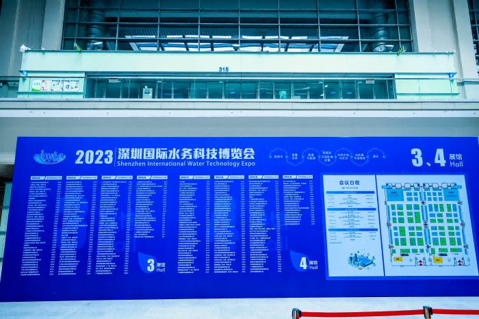 2025深圳国际水务科技博览会