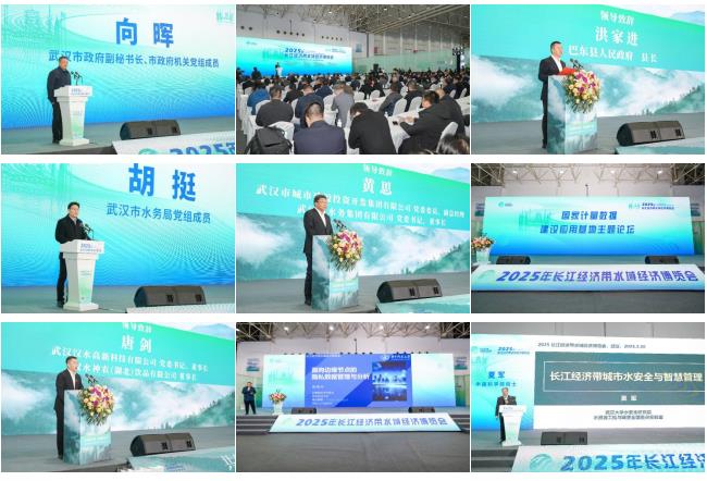 【邀请函】2026鸿威•第8届武汉国际水科技博览会