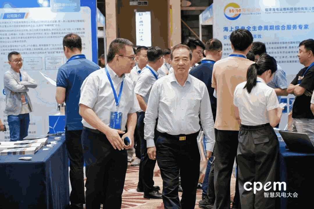 第6届风电人工智能及智能运维大会暨第5届海上风电建设 与运维大会圆满落幕