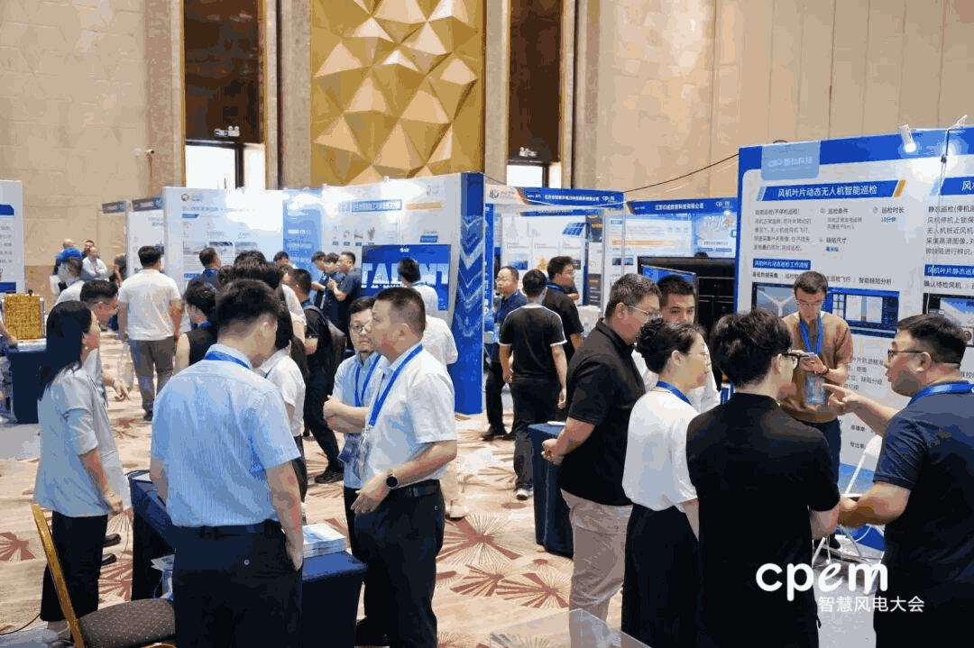第6届风电人工智能及智能运维大会暨第5届海上风电建设 与运维大会圆满落幕