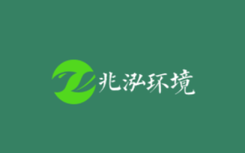 云南兆泓环境工程有限公司
