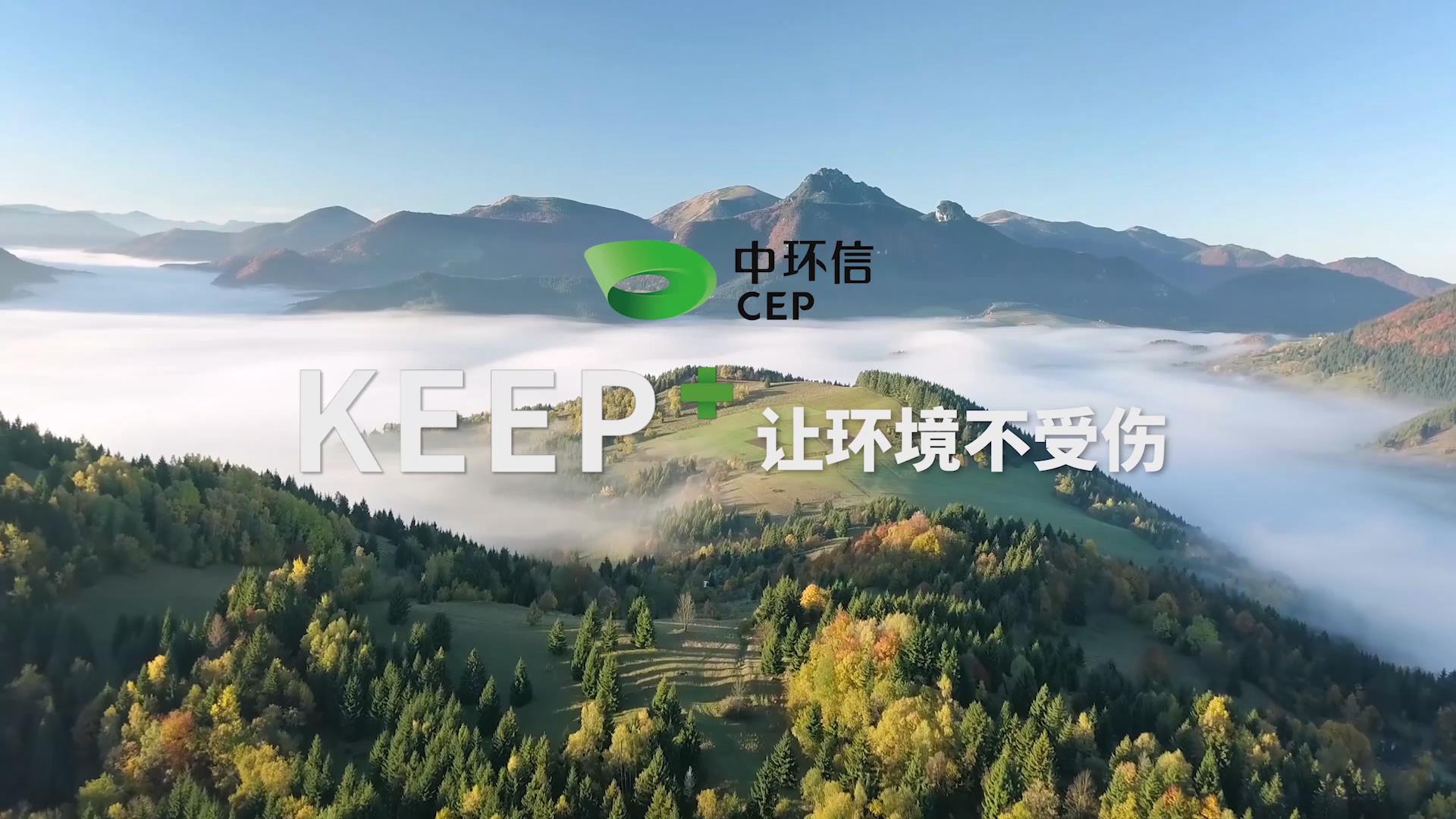 中环信环境有限公司