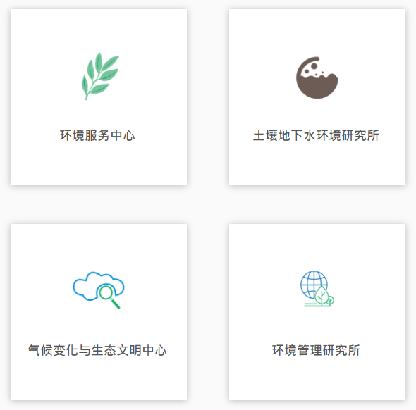 深圳市源清环境技术服务有限公司