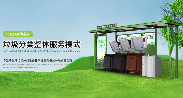 美心环境(上海)有限公司