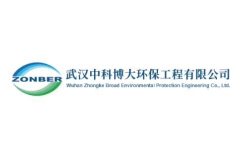 武汉中科博大环保工程有限公司