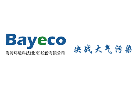 海湾环境科技（北京）股份有限公司