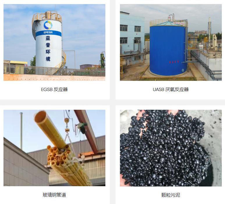 广西益普环境工程有限公司
