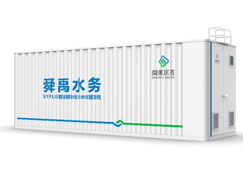 SY-PLUS智能模块化污水处理系统