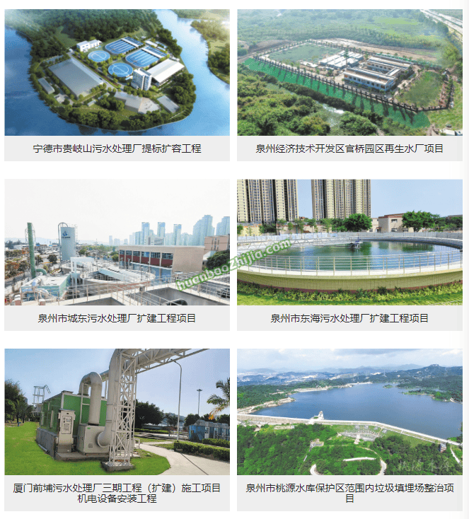 福建蓝深环保