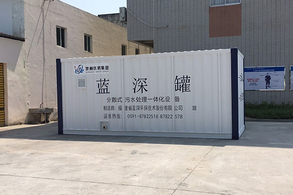 福建蓝深环保