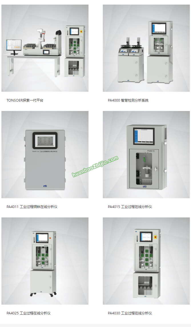广州伊创科技股份有限公司