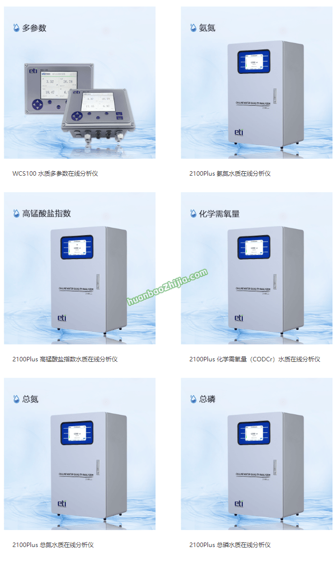 广州伊创科技股份有限公司