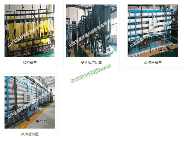 山东玉鑫环保科技股份有限公司