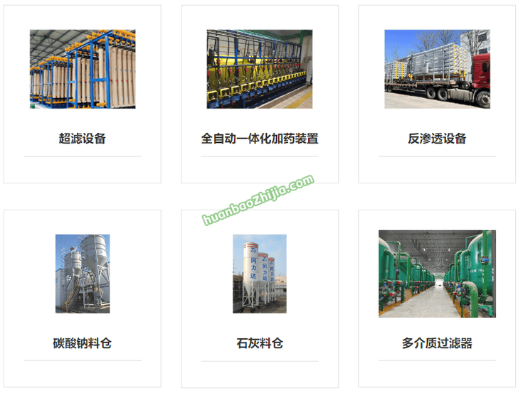 秦皇岛同力达环保能源股份有限公司