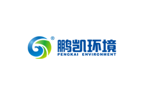鹏凯环境科技股份有限公司