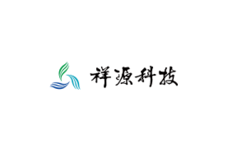 安徽祥源科技股份有限公司