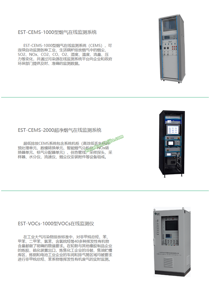 广州市怡文环境科技股份有限公司