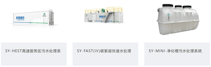 安徽舜禹水务股份有限公司
