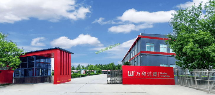 新乡市万和过滤技术股份公司