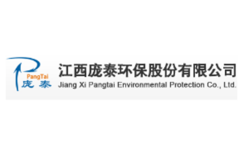 江西庞泰环保股份有限公司