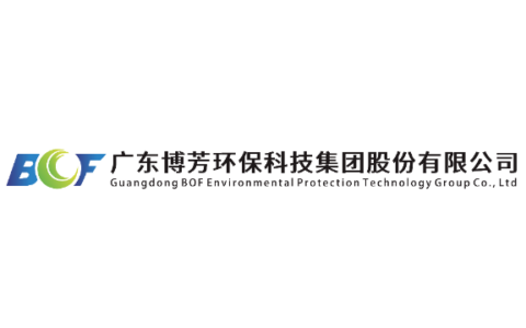 广东博芳环保科技集团股份有限公司