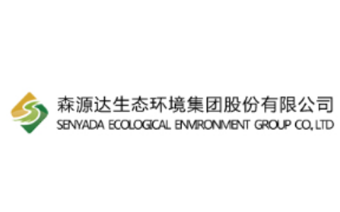 森源达生态环境集团股份有限公司
