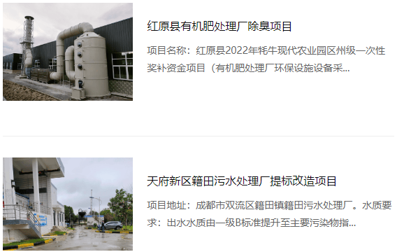 四川省水立方环保工程有限公司