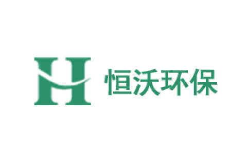 四川恒沃环保工程有限公司