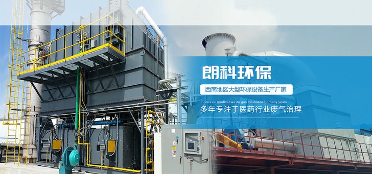 重庆朗科环保工程有限公司