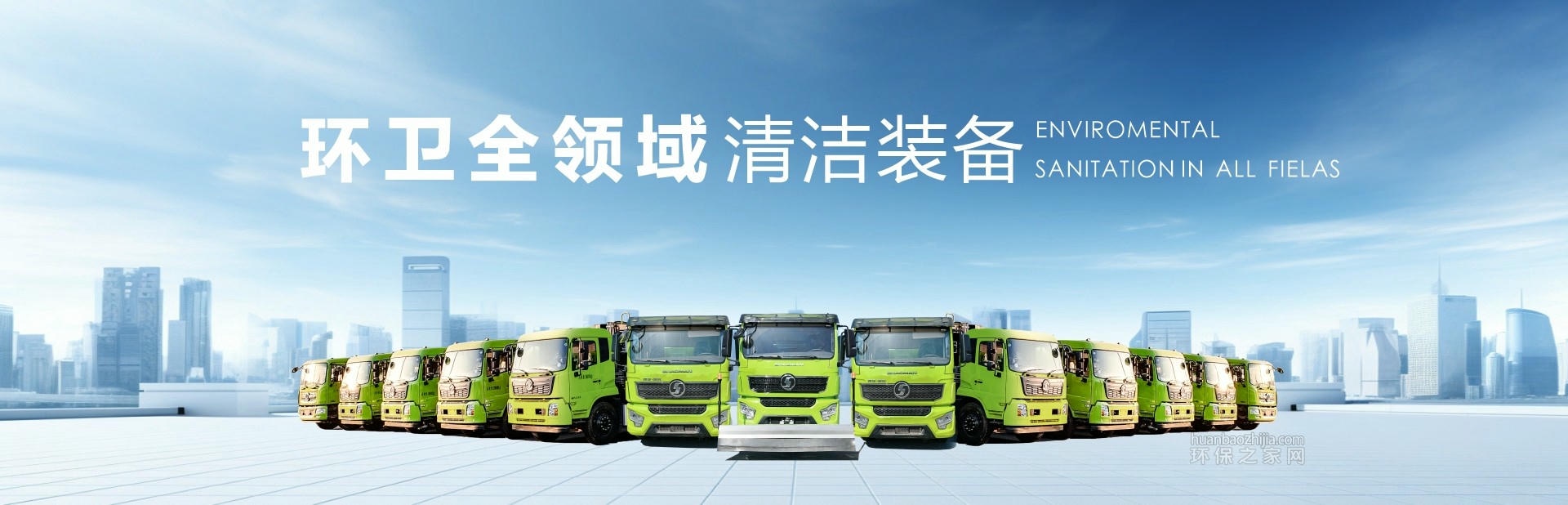 耀邦环境集团有限公司