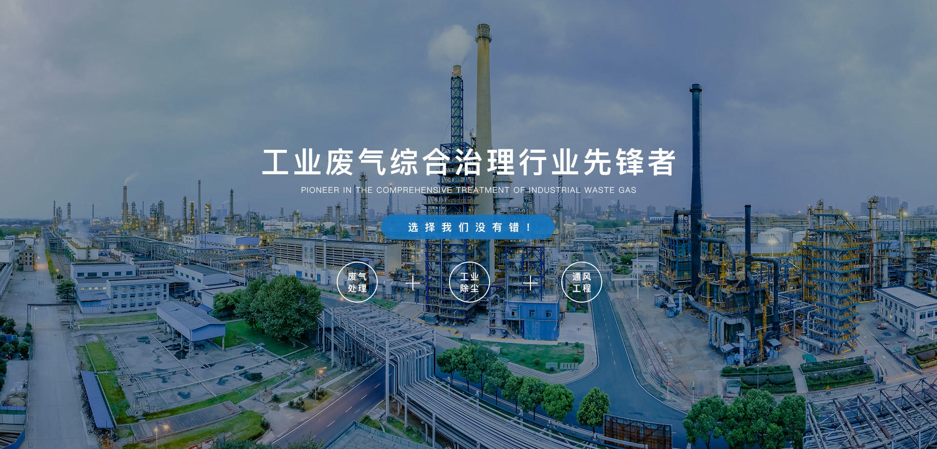 苏州艾特斯环保设备有限公司