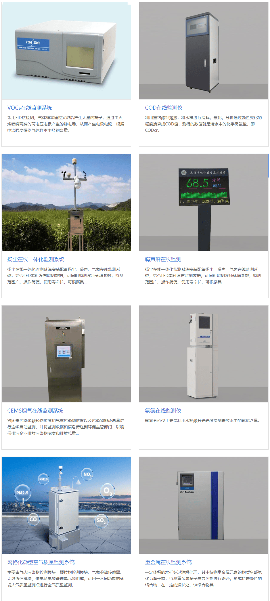 上海摩特威尔自控设备工程股份有限公司