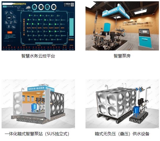 陕西汇丰环保设备有限公司