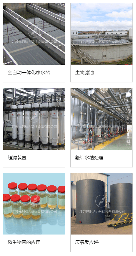 江苏光阳动力环保设备有限公司