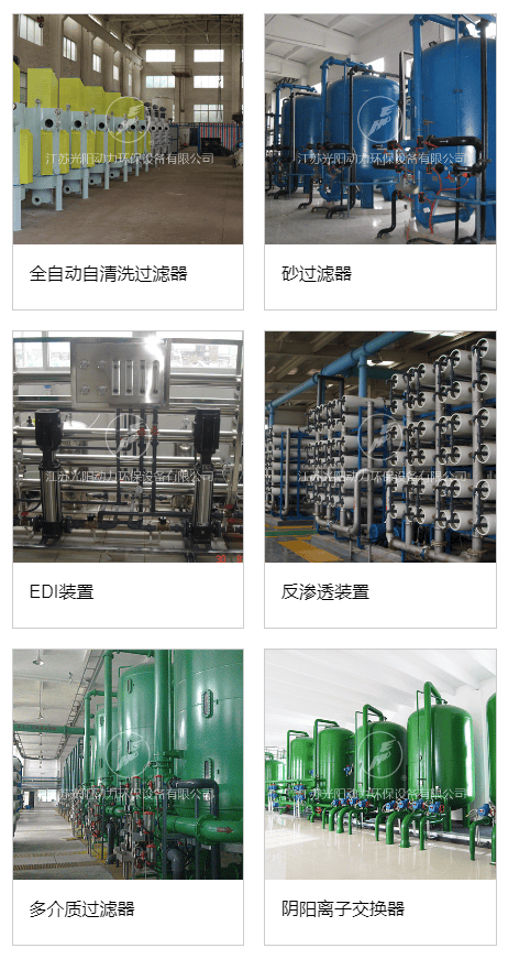 江苏光阳动力环保设备有限公司