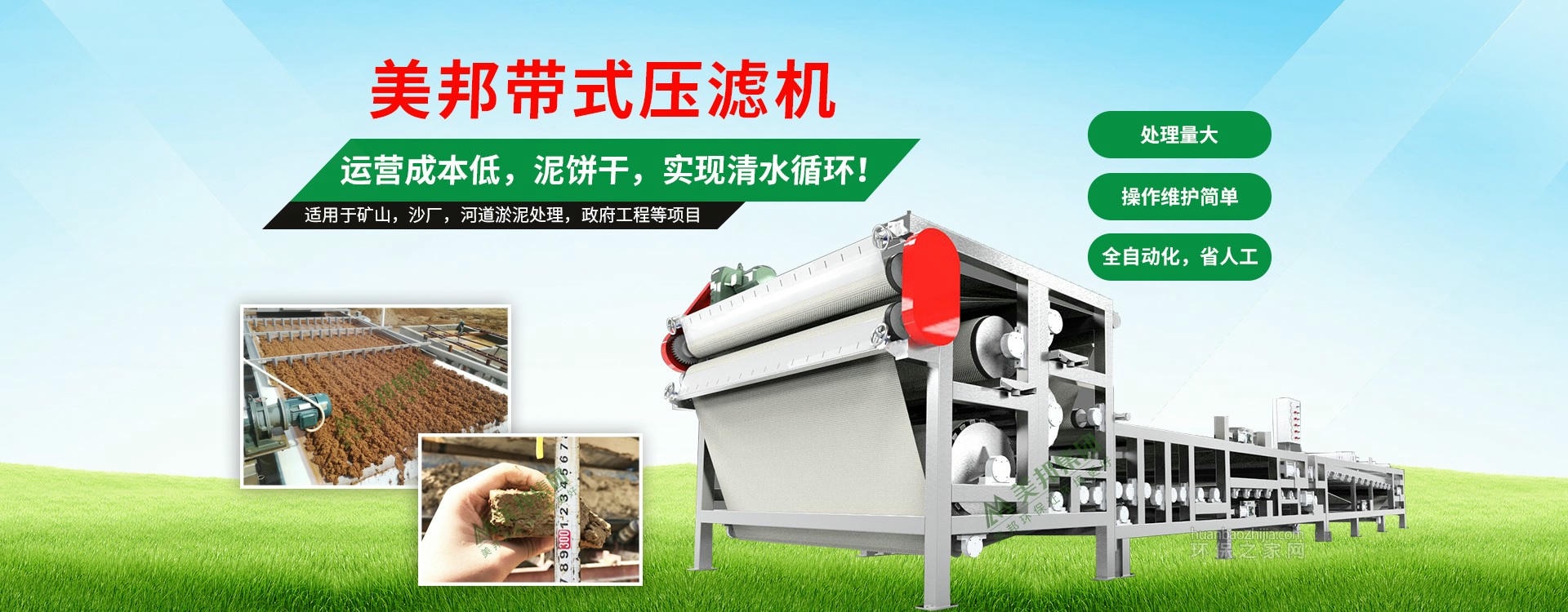 广东美邦控股集团股份有限公司
