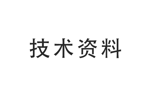 我国废硫酸现状调查及处置利用技术