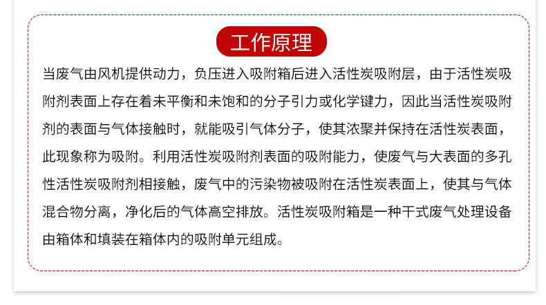 活性炭环保箱_11.jpg