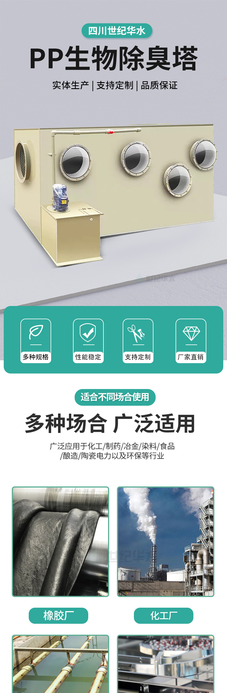 pp生物除臭箱详情页1_01.jpg