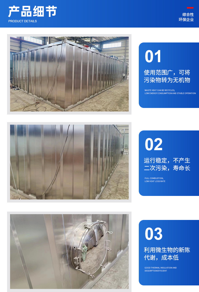 生物滤滴除臭塔环保设备垃圾污水站高效率净化废气处理生物除臭箱