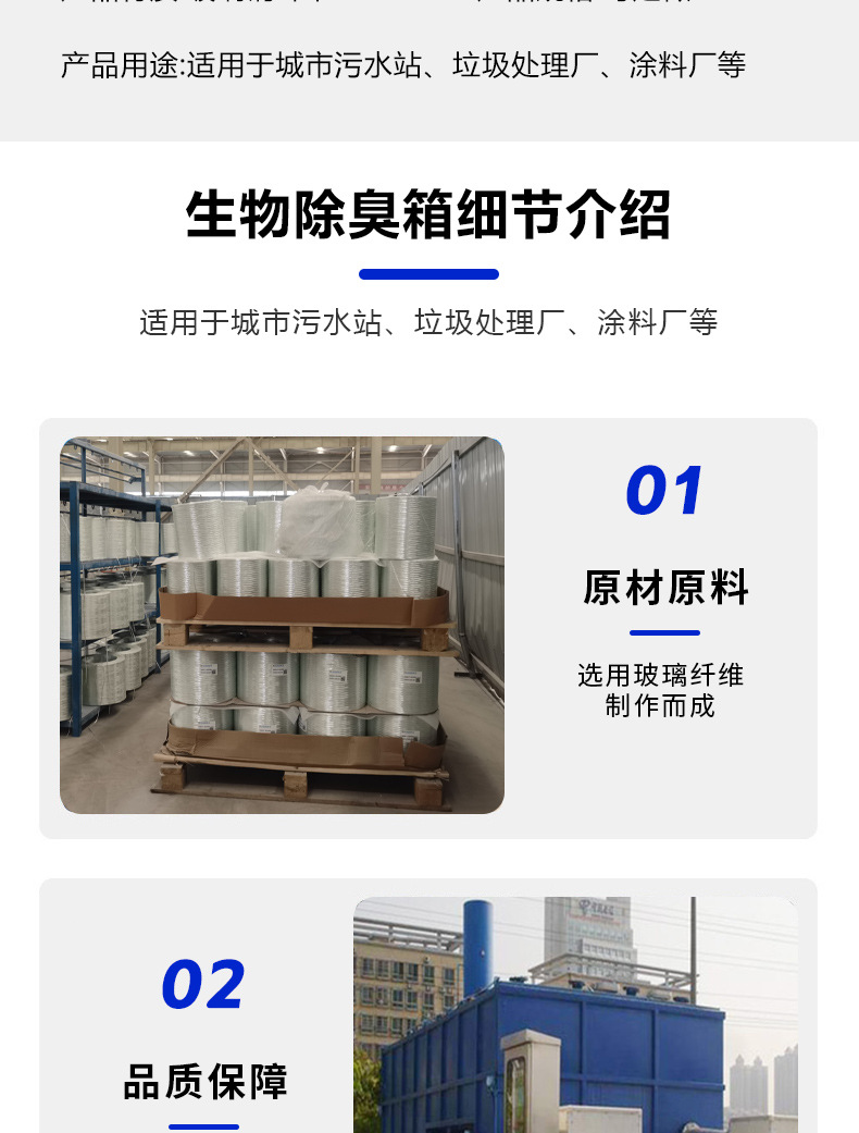 厂家定制玻璃钢生物除臭箱生物滤池废气处理设备生活污水净化设备