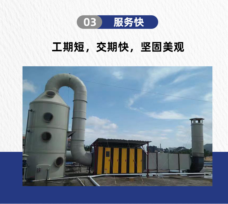 废气处理设备电路板电镀厂酸雾净化塔