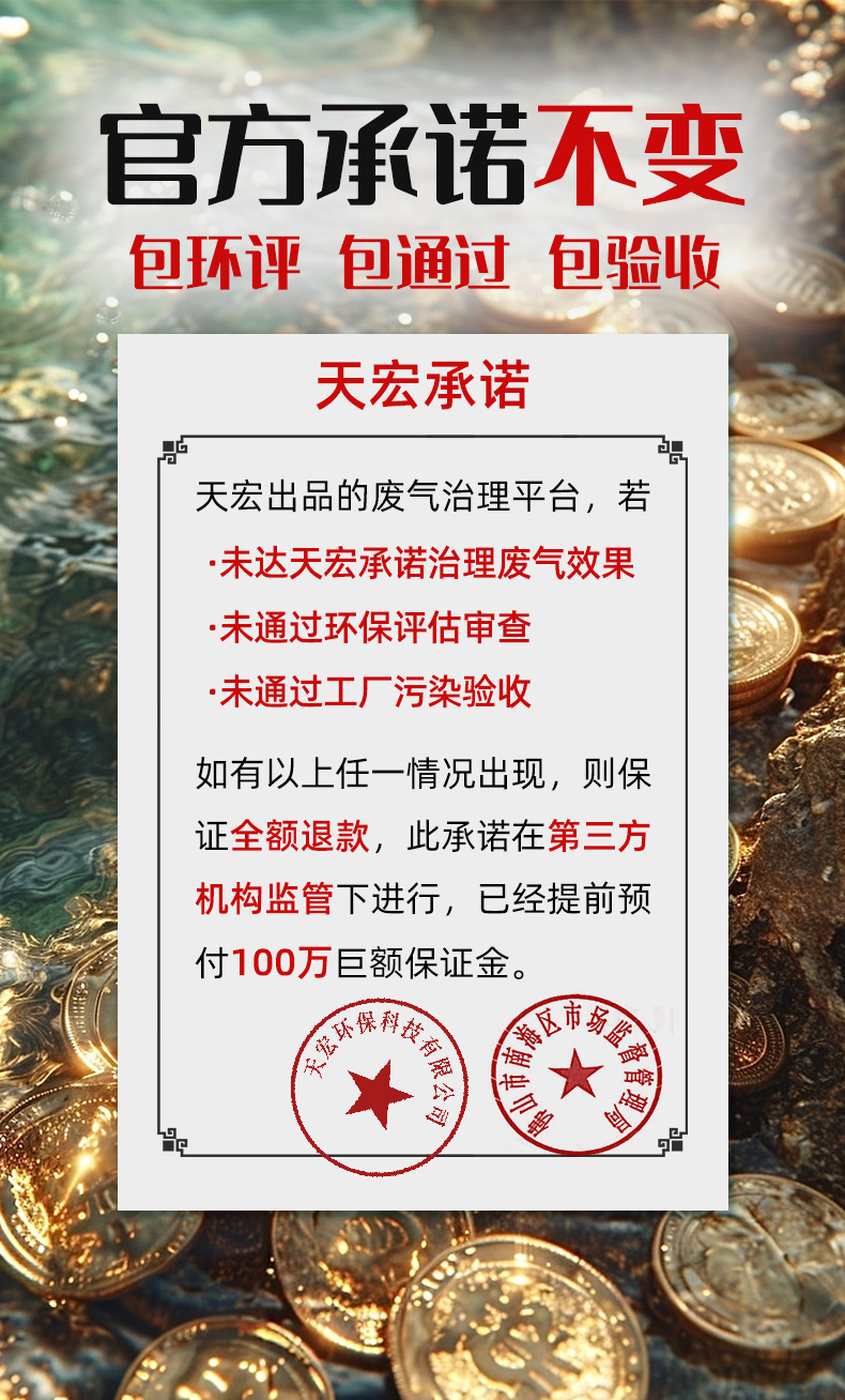 废气治理平台_10.jpg