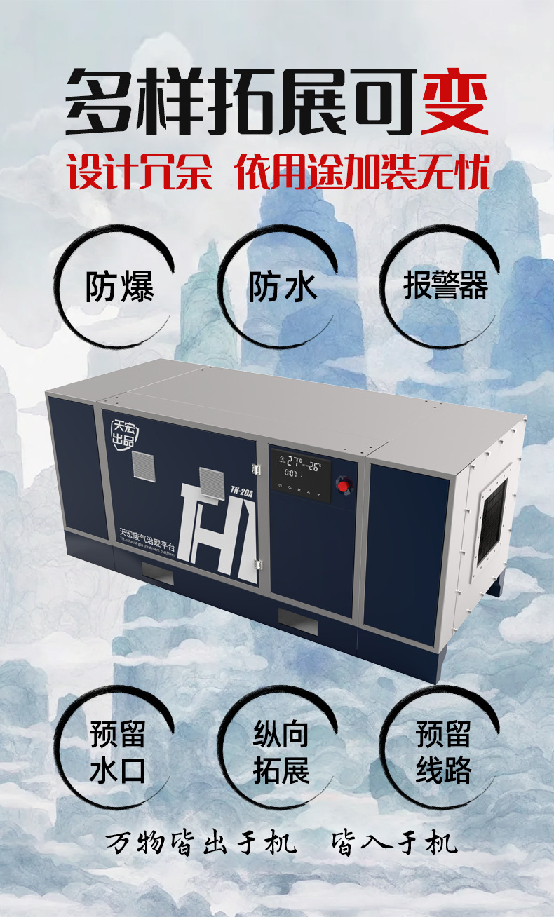 废气治理平台_09.jpg