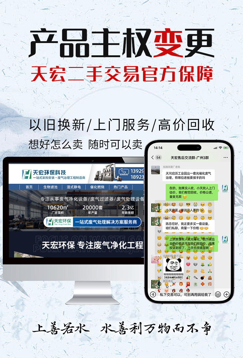 废气治理平台_08.jpg