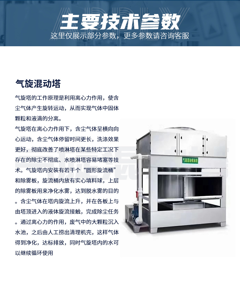 高效不锈钢不锈钢气旋混动塔