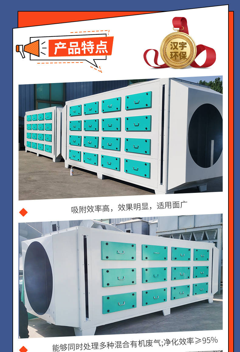 活性炭环保箱_08