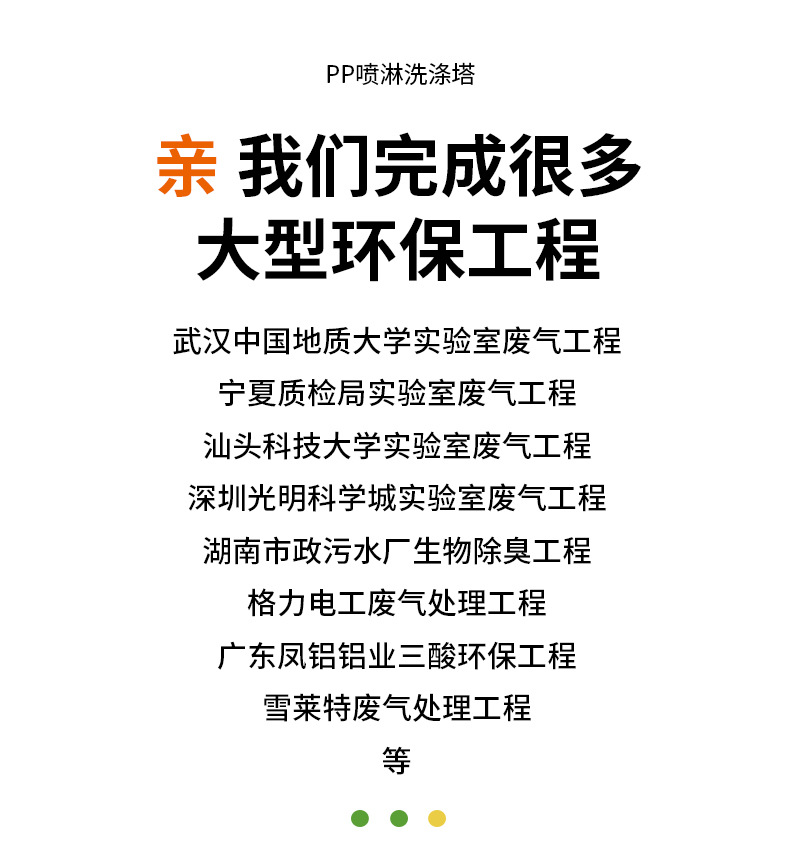PP喷淋洗涤塔-B_01.jpg