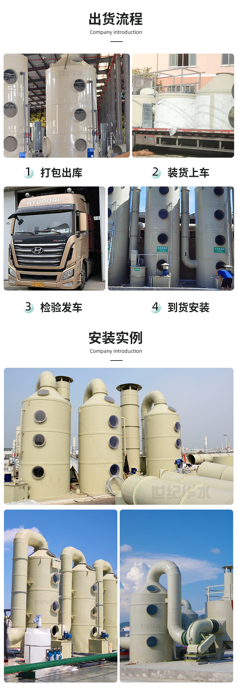 pp喷淋塔详情页1_06.jpg